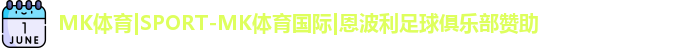 MK体育最新地址